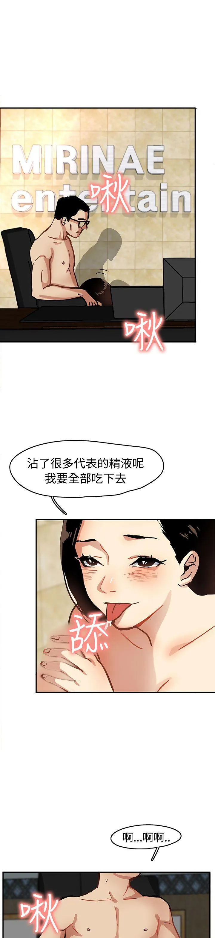 泥沼 第1话