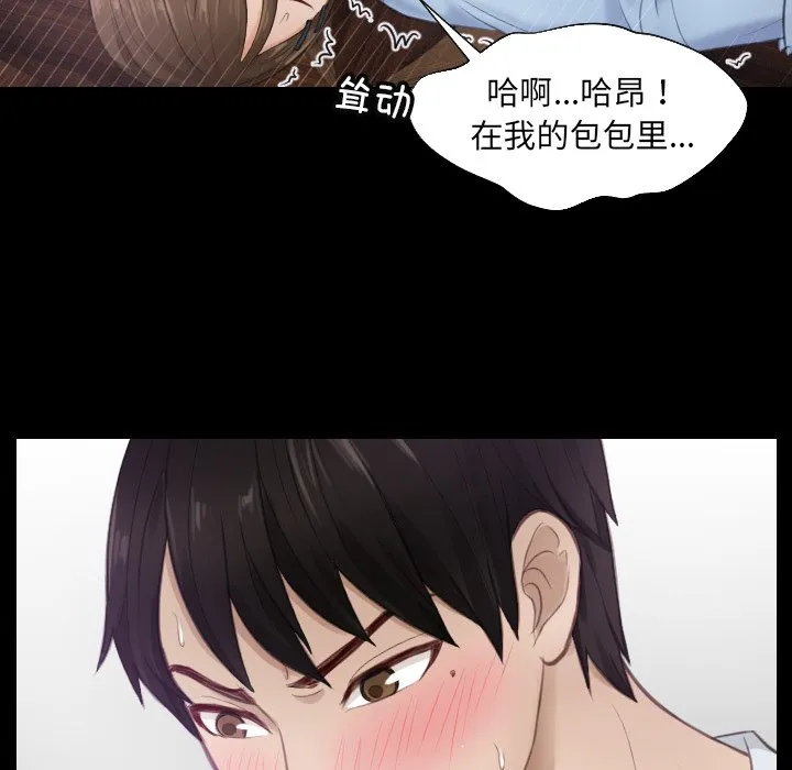 排忧大师 第 2 话