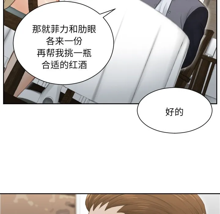 排忧大师 第 3 话