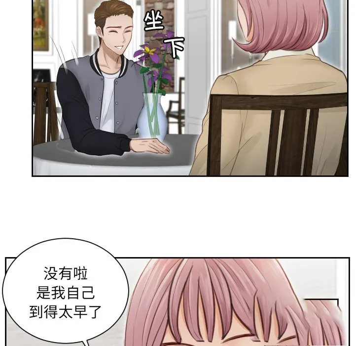 排忧大师 第 3 话