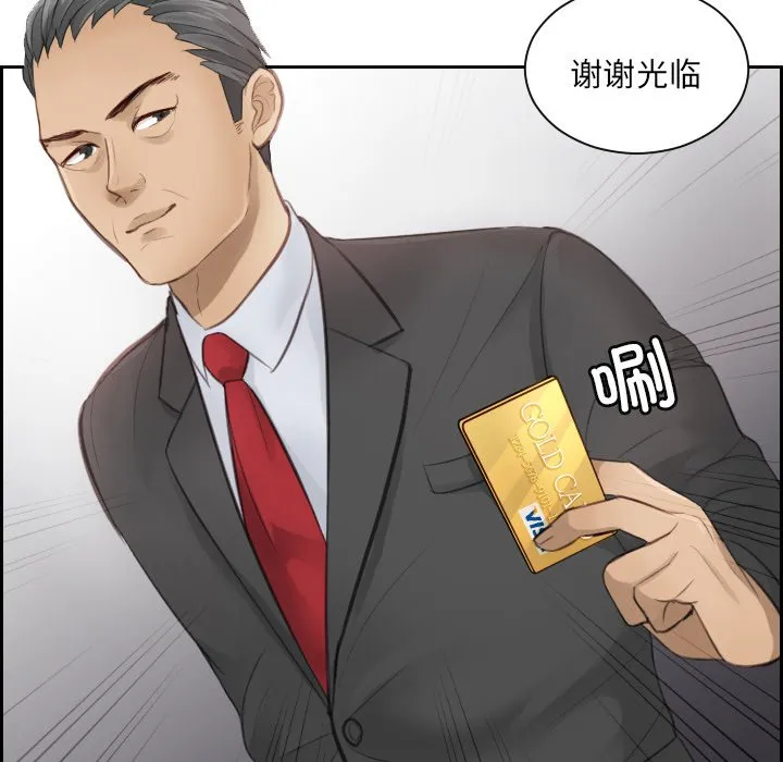 排忧大师 第 3 话