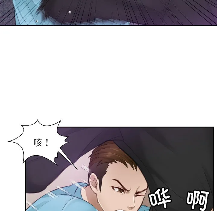 排忧大师 第 2 话