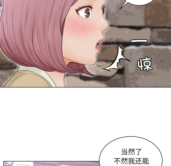 排忧大师 第 3 话