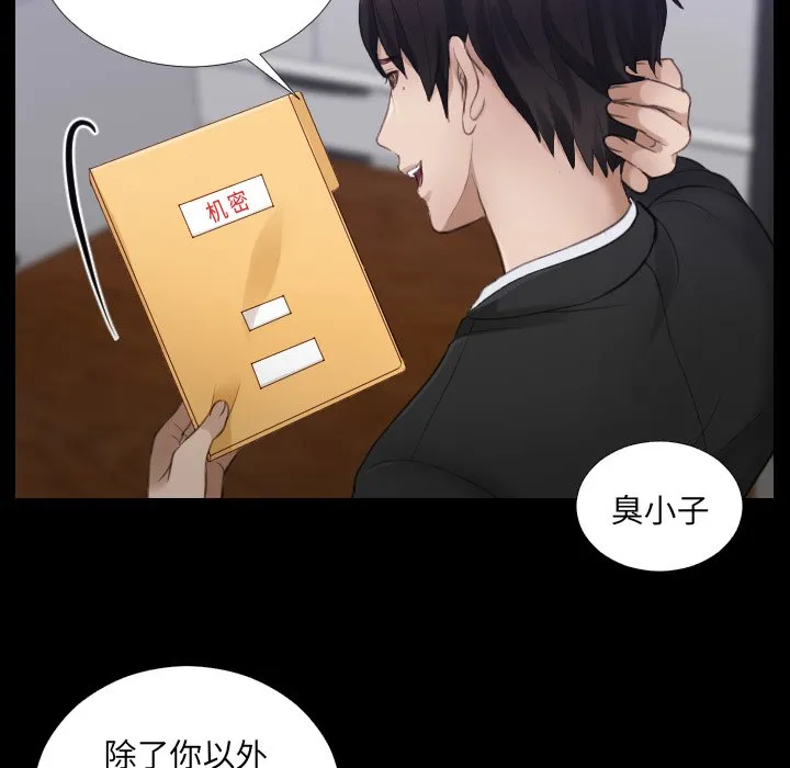 排忧大师 第 2 话