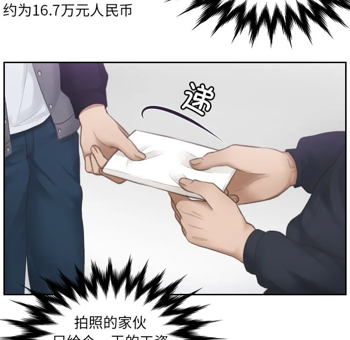 排忧大师 第 3 话