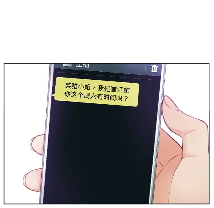 排忧大师 第 3 话