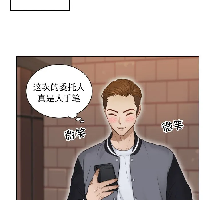 排忧大师 第 3 话