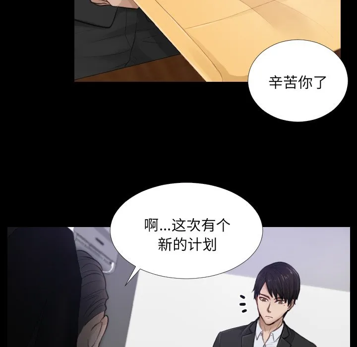 排忧大师 第 2 话
