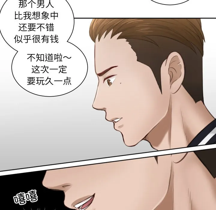 排忧大师 第 3 话