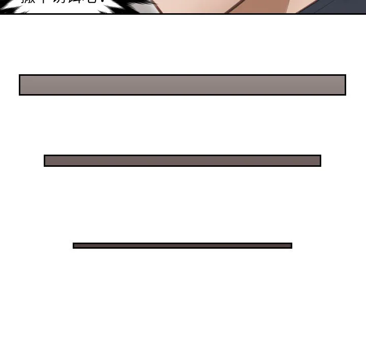 排忧大师 第 3 话