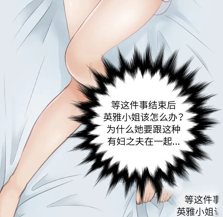 排忧大师 第 3 话