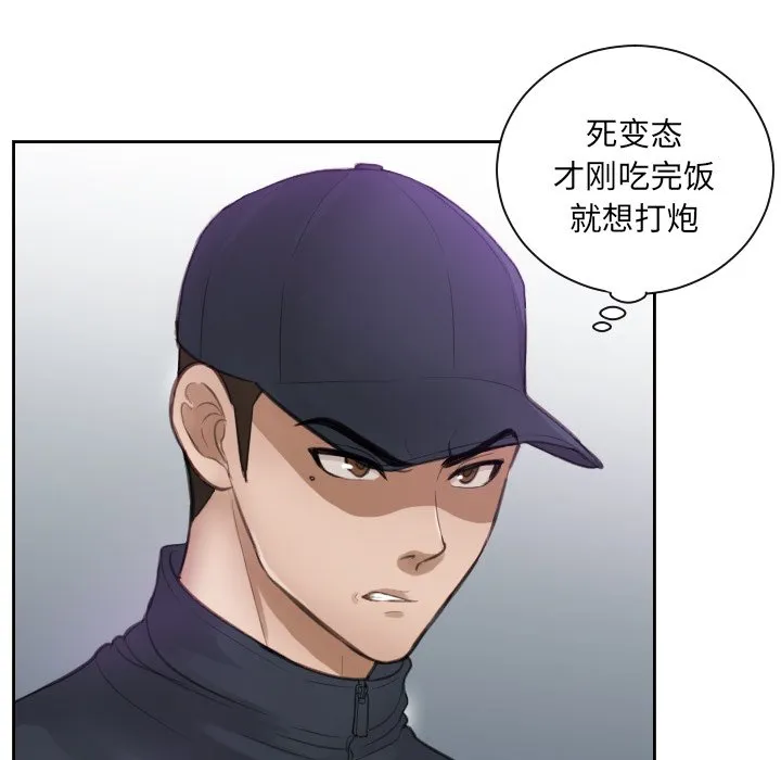 排忧大师 第 3 话