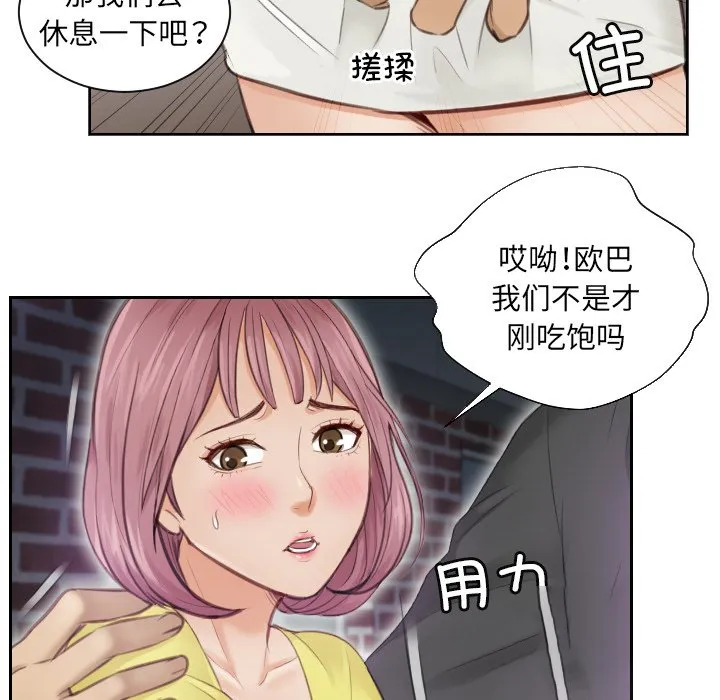 排忧大师 第 3 话