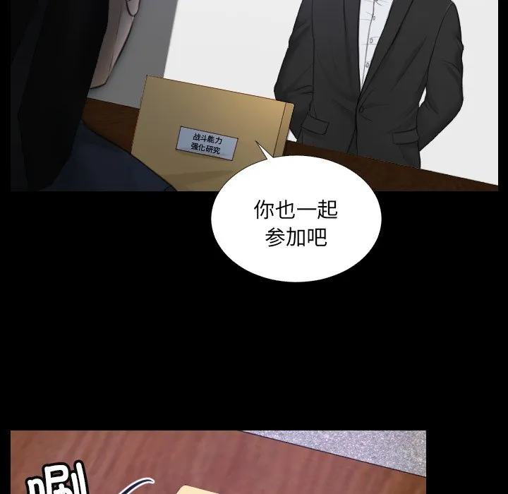 排忧大师 第 2 话