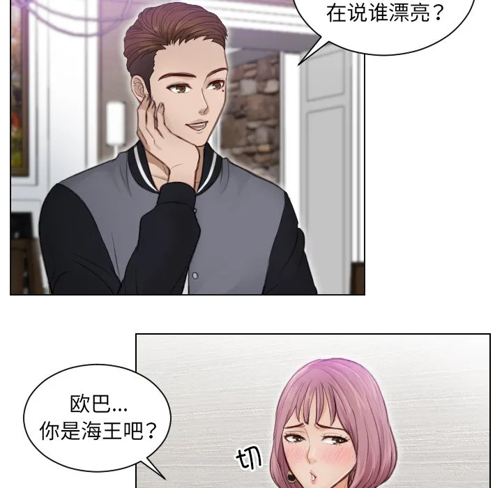 排忧大师 第 3 话