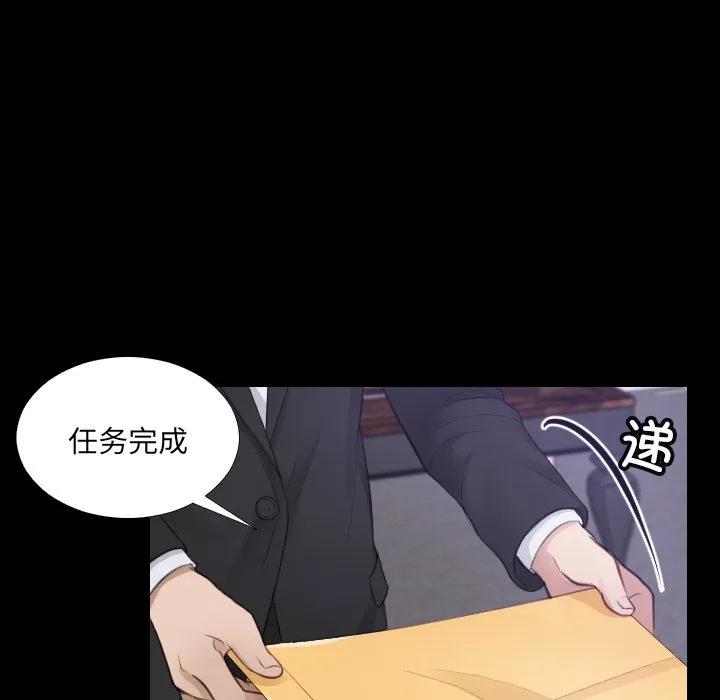 排忧大师 第 2 话