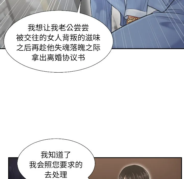 排忧大师 第 2 话