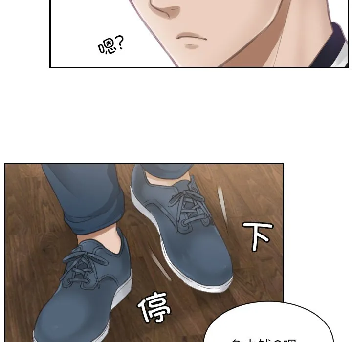 排忧大师 第 3 话