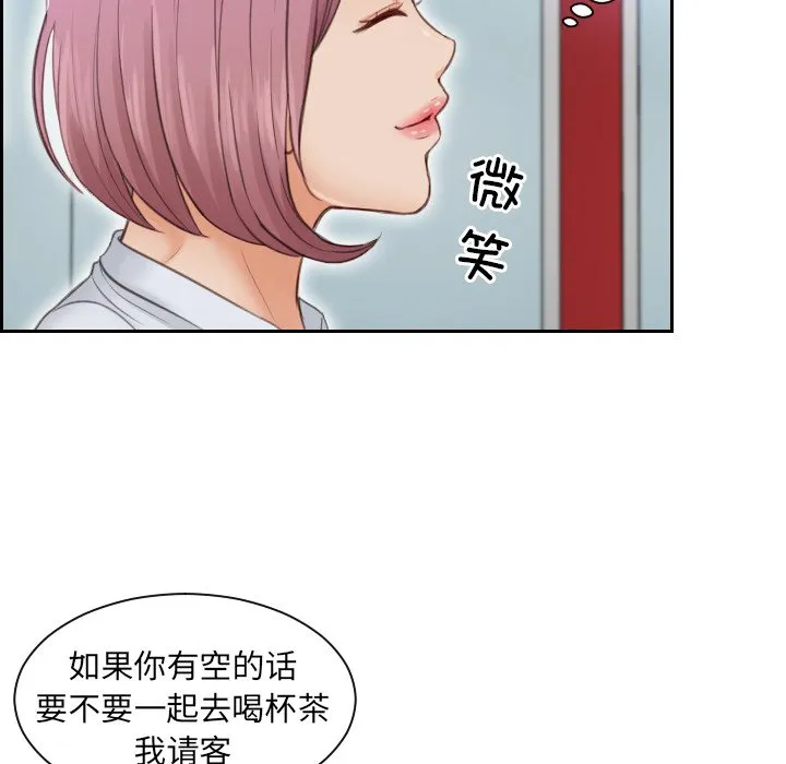 排忧大师 第 3 话