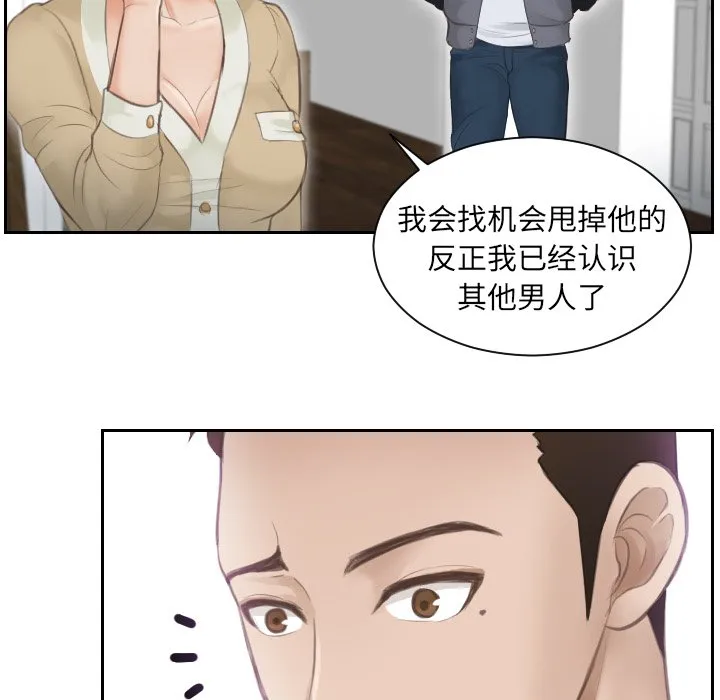 排忧大师 第 3 话