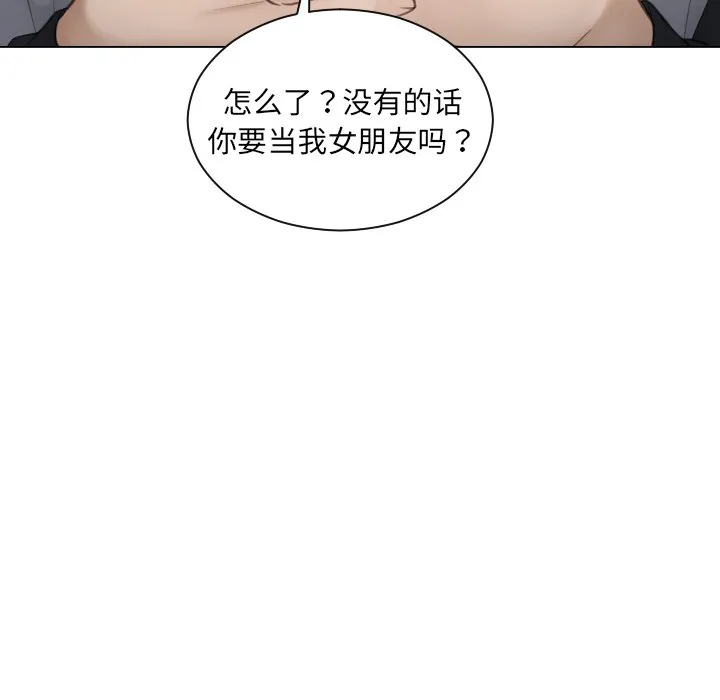 排忧大师 第 3 话