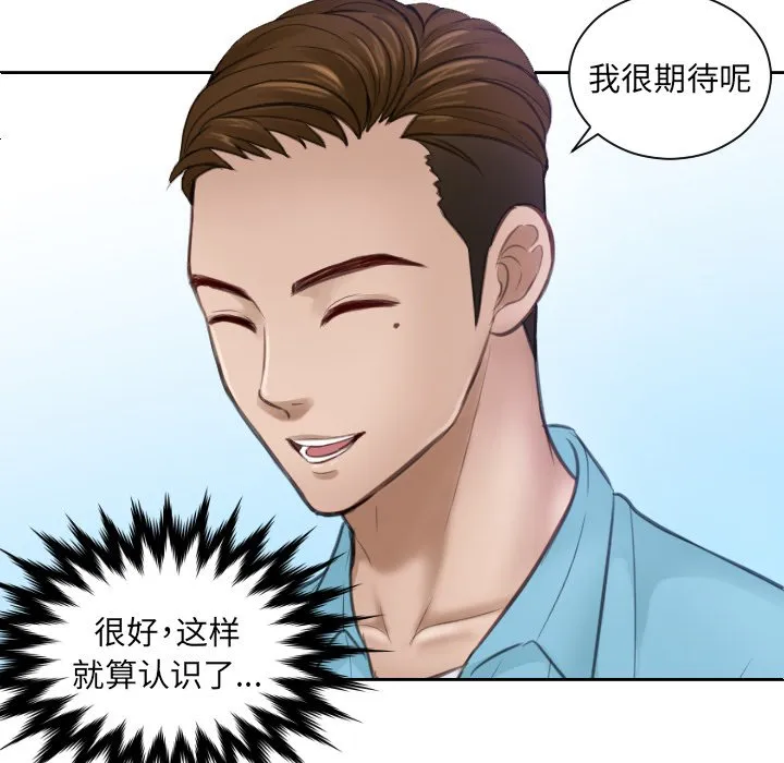 排忧大师 第 3 话