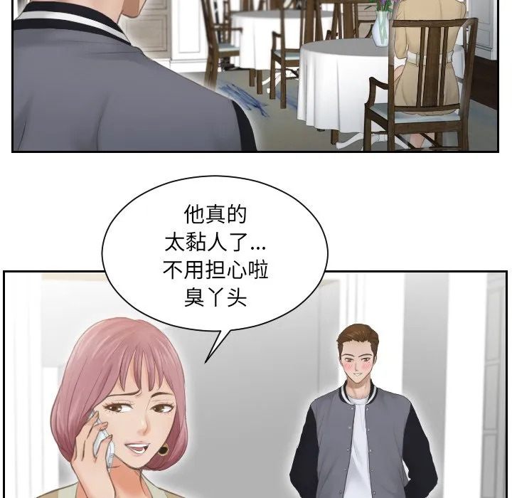 排忧大师 第 3 话