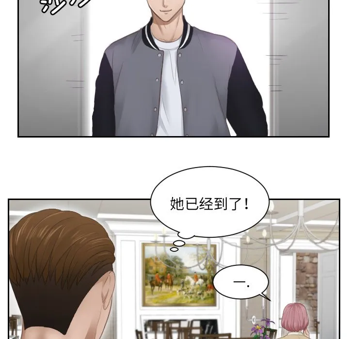 排忧大师 第 3 话