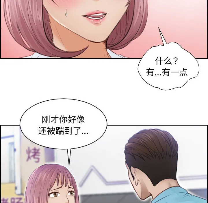 排忧大师 第 3 话