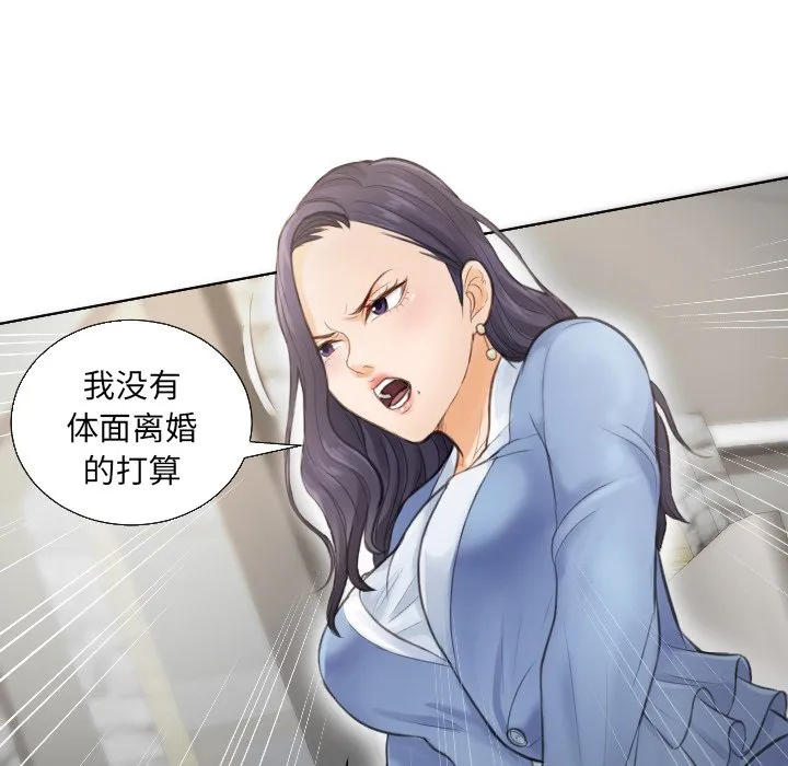 排忧大师 第 2 话