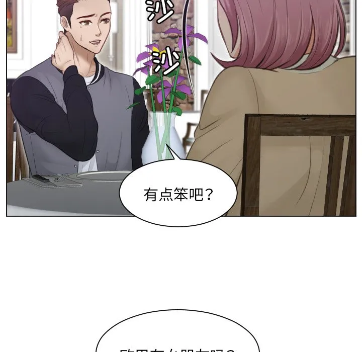 排忧大师 第 3 话