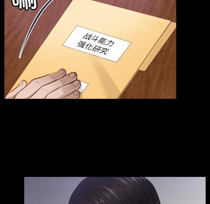 排忧大师 第 2 话