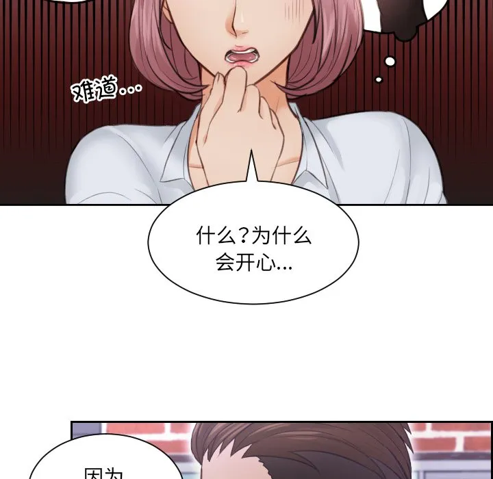 排忧大师 第 3 话