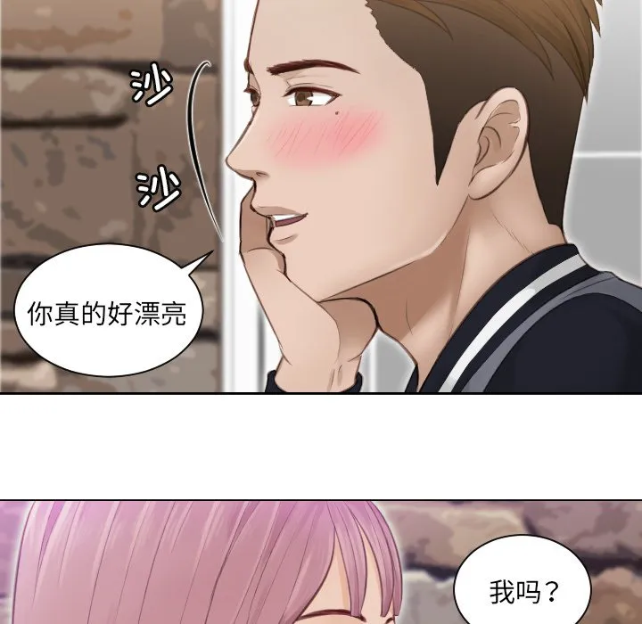 排忧大师 第 3 话