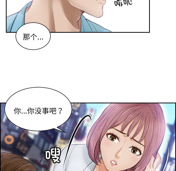 排忧大师 第 2 话