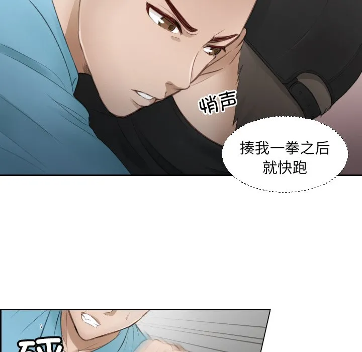 排忧大师 第 2 话