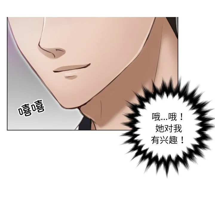 排忧大师 第 3 话