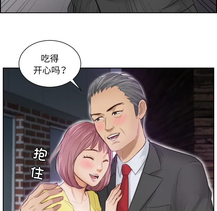 排忧大师 第 3 话