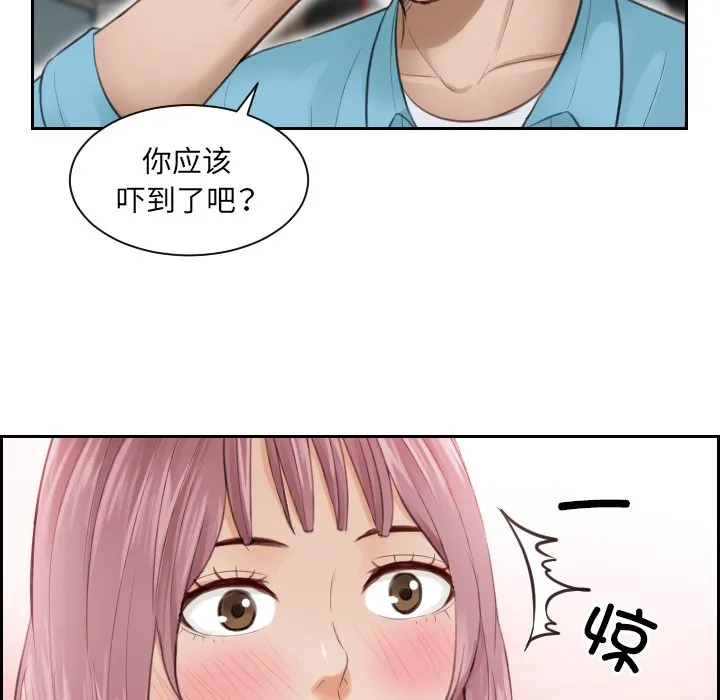 排忧大师 第 3 话