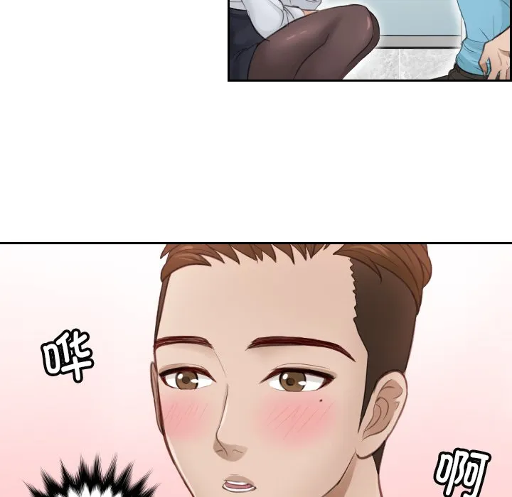 排忧大师 第 2 话