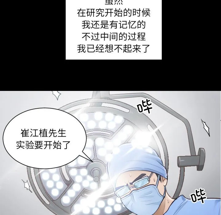 排忧大师 第 2 话