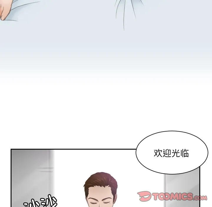 排忧大师 第 3 话
