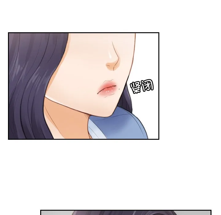 排忧大师 第 2 话