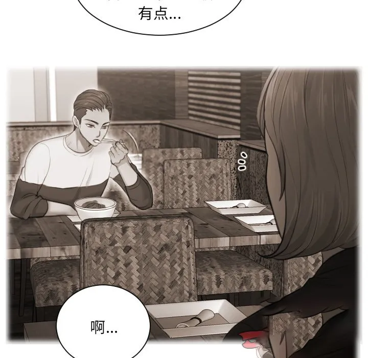 排忧大师 第 3 话