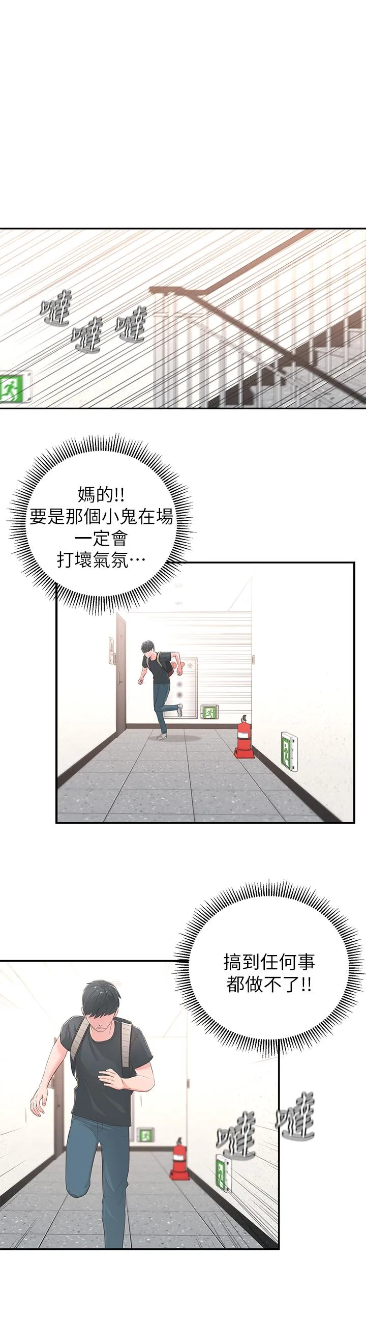 邻居妹妹转大人 第1话 - 在我家全身赤裸的不速之客