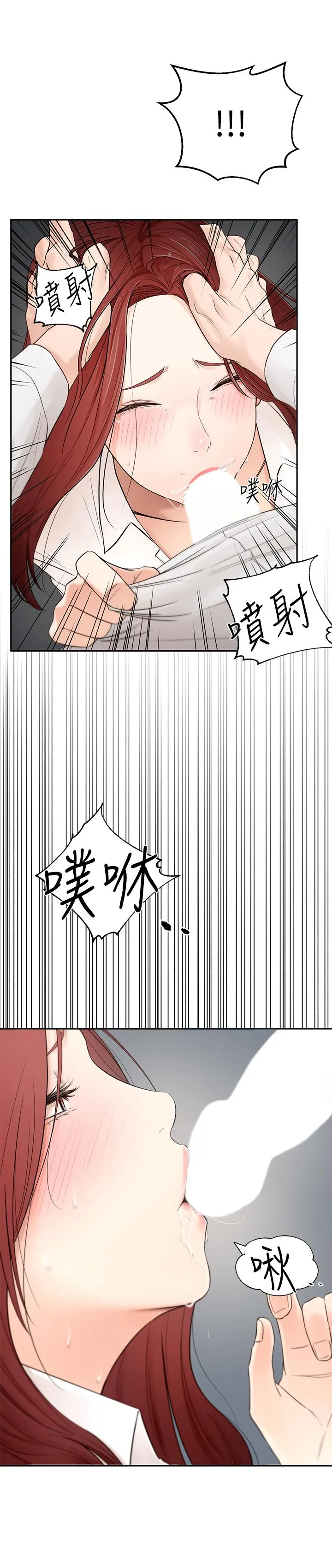 邻居妹妹转大人 第1话 - 在我家全身赤裸的不速之客
