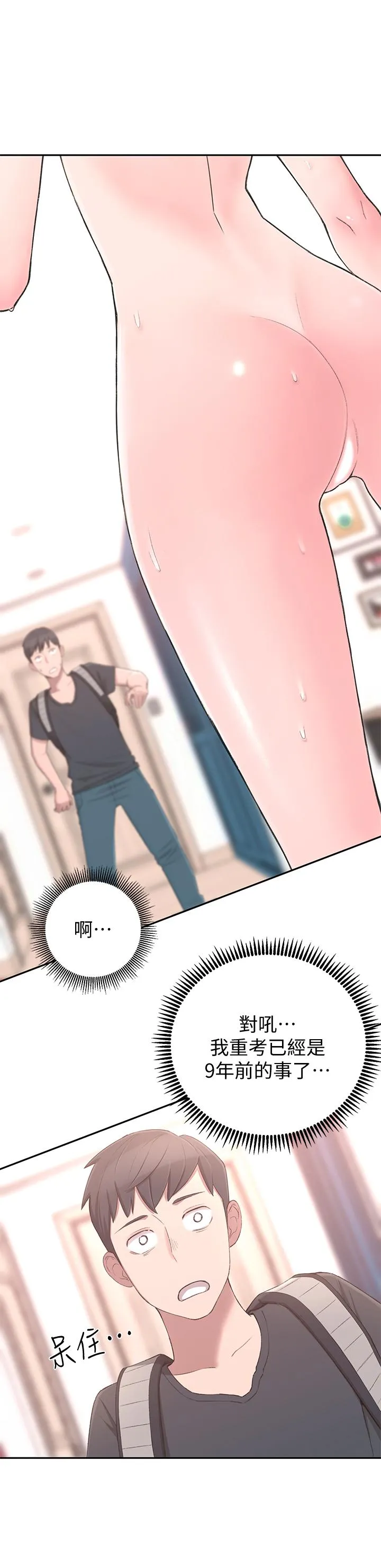 邻居妹妹转大人 第1话 - 在我家全身赤裸的不速之客