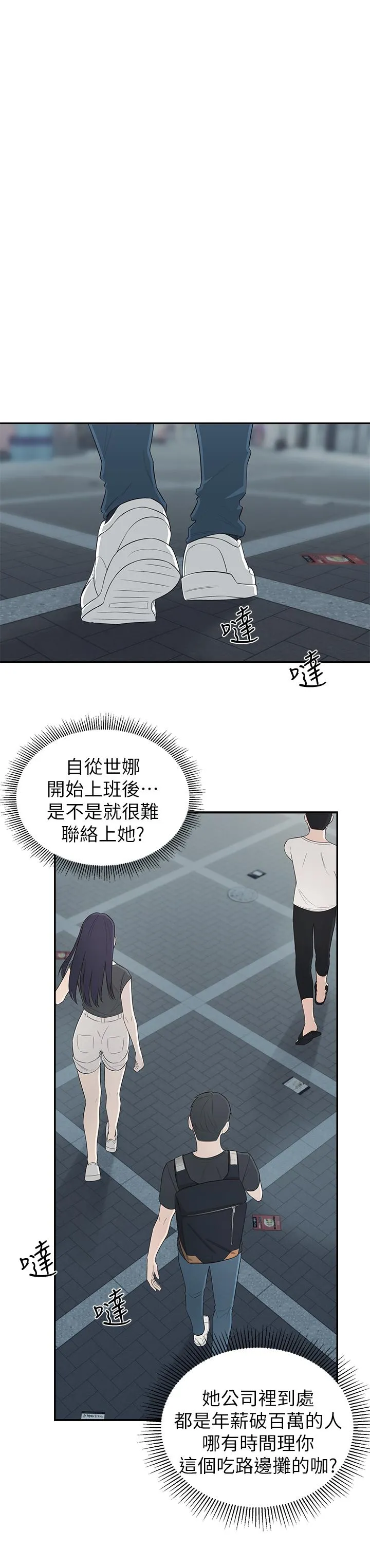 邻居妹妹转大人 第1话 - 在我家全身赤裸的不速之客
