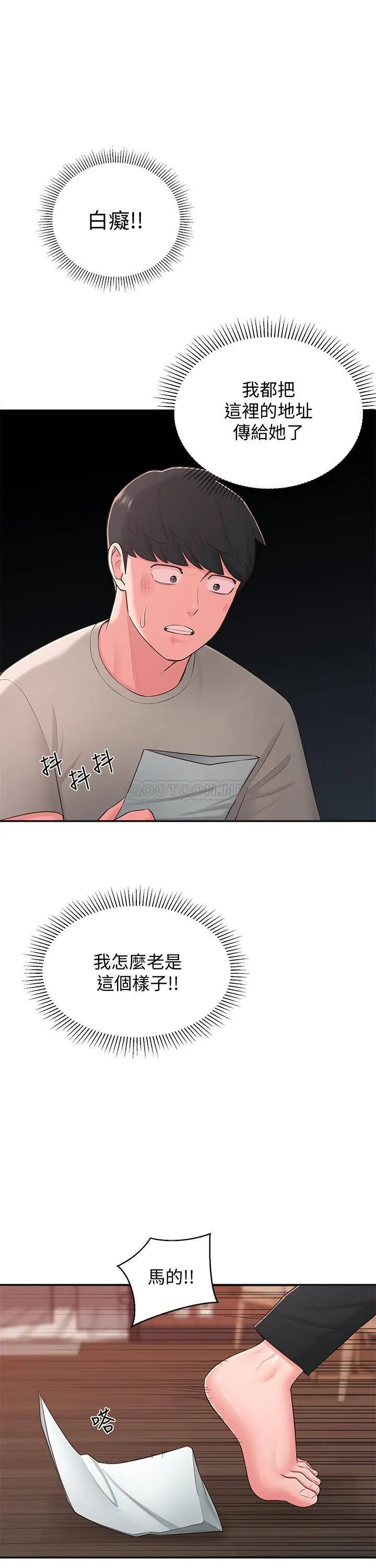 邻居妹妹转大人 第39话 - 智恩宣布结婚