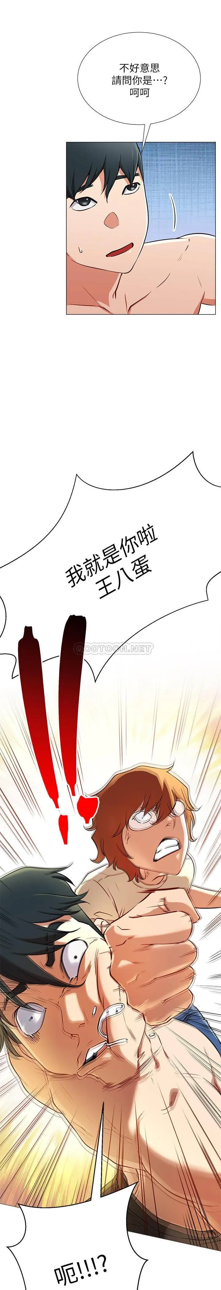 网红私生活 第2话 - 梦寐以求的帅哥人生